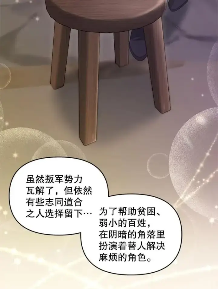 《伯爵孤女的重生》136.阴暗的角落图45