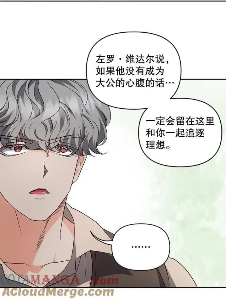 《伯爵孤女的重生》136.阴暗的角落图46