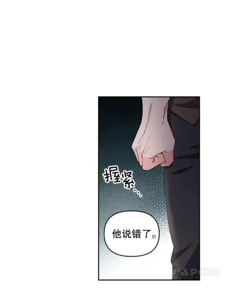 《伯爵孤女的重生》136.阴暗的角落图47