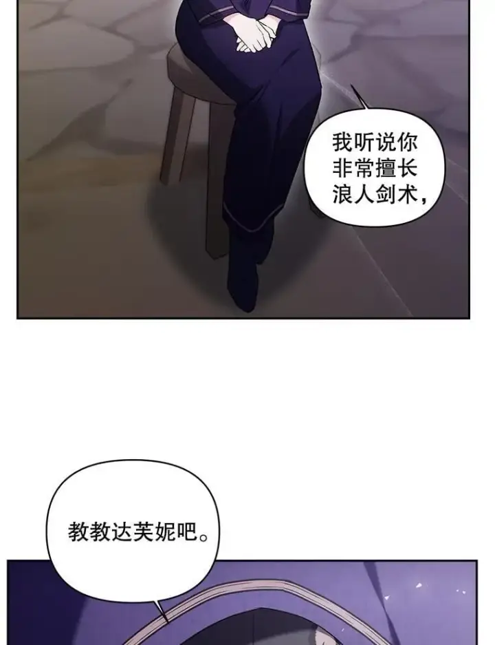 《伯爵孤女的重生》136.阴暗的角落图50