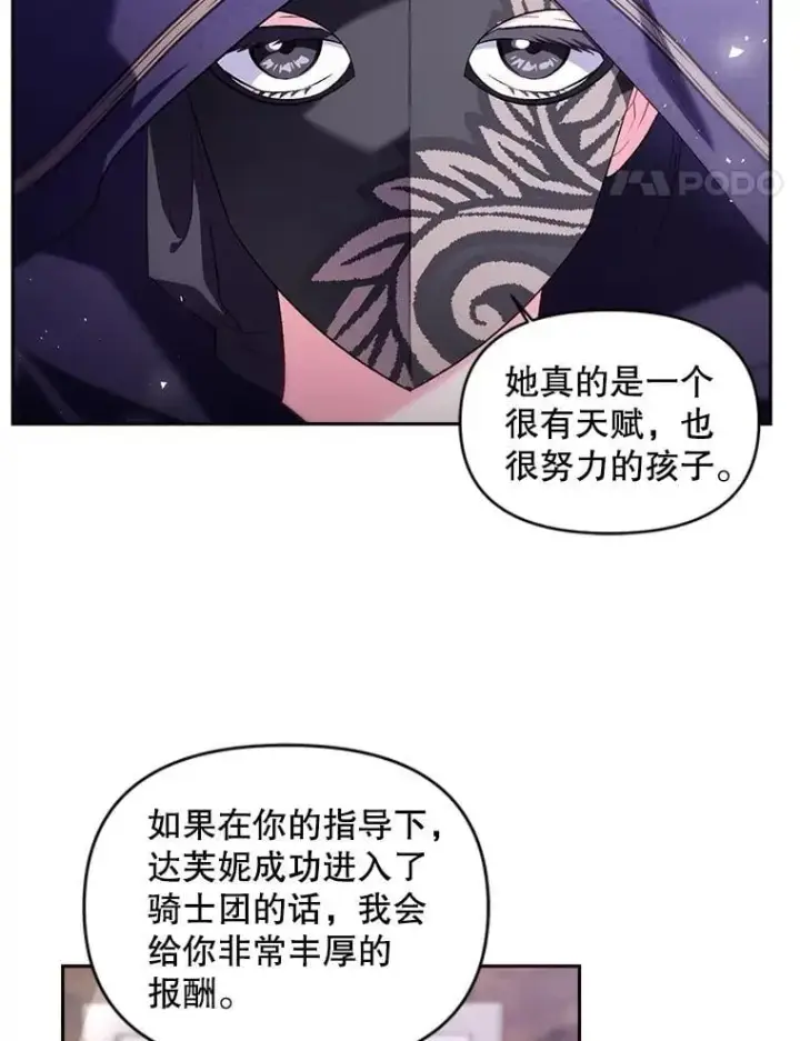 《伯爵孤女的重生》136.阴暗的角落图51