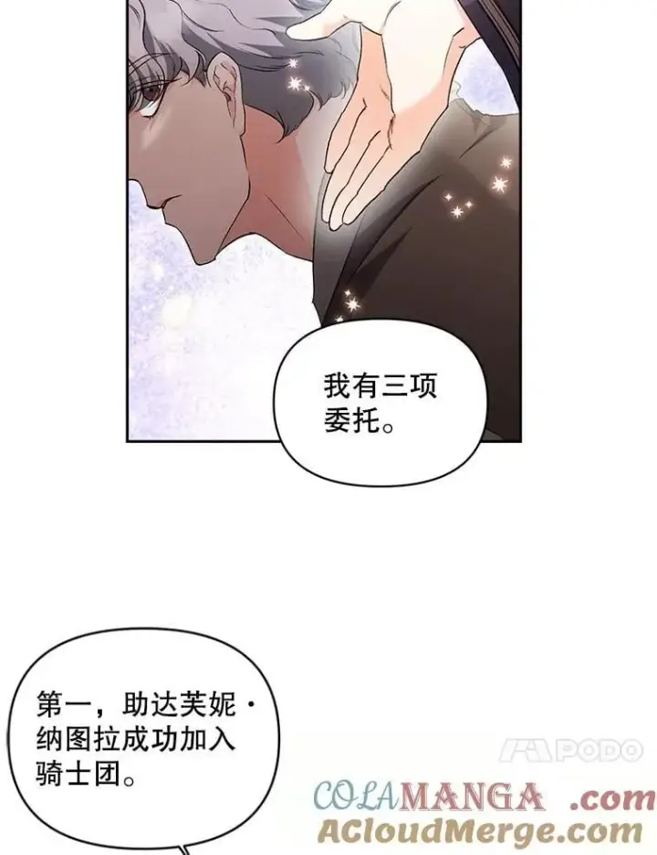 《伯爵孤女的重生》136.阴暗的角落图70