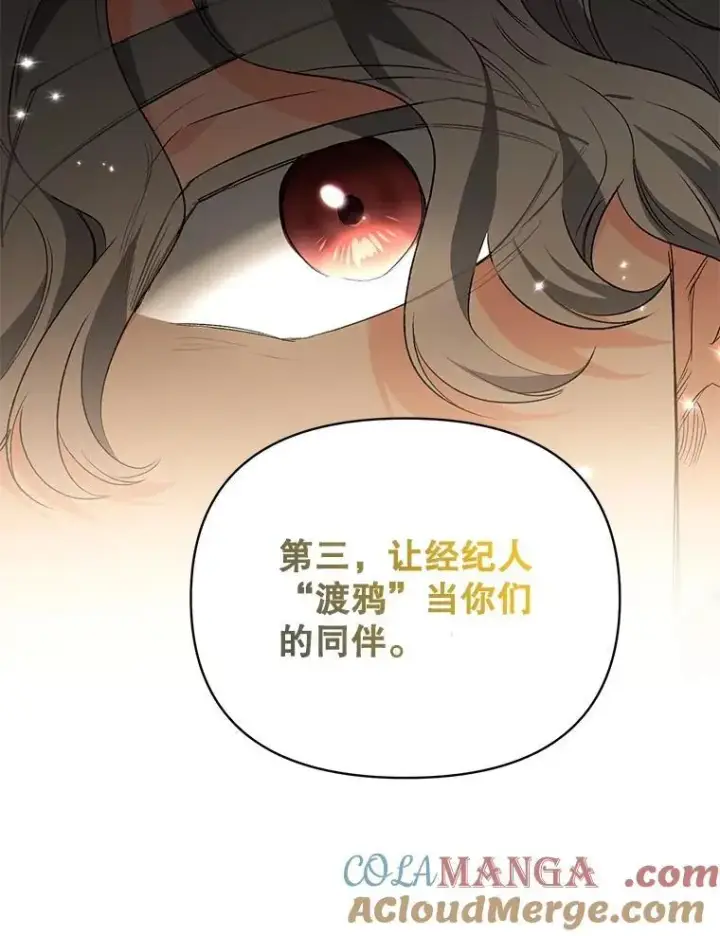 《伯爵孤女的重生》136.阴暗的角落图73
