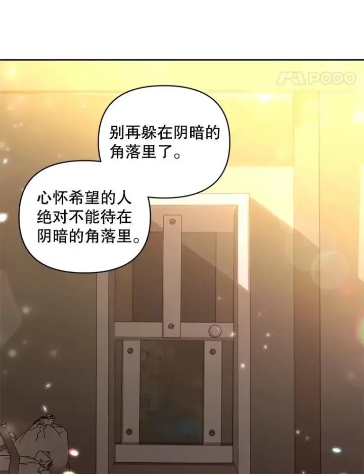 《伯爵孤女的重生》136.阴暗的角落图74