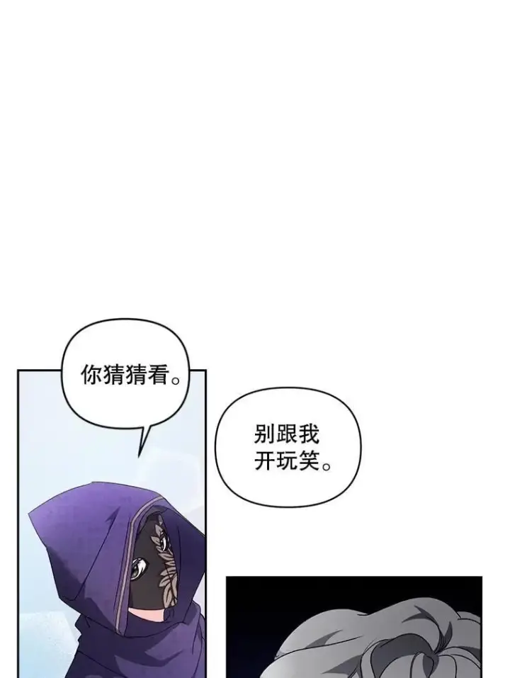 《伯爵孤女的重生》136.阴暗的角落图8