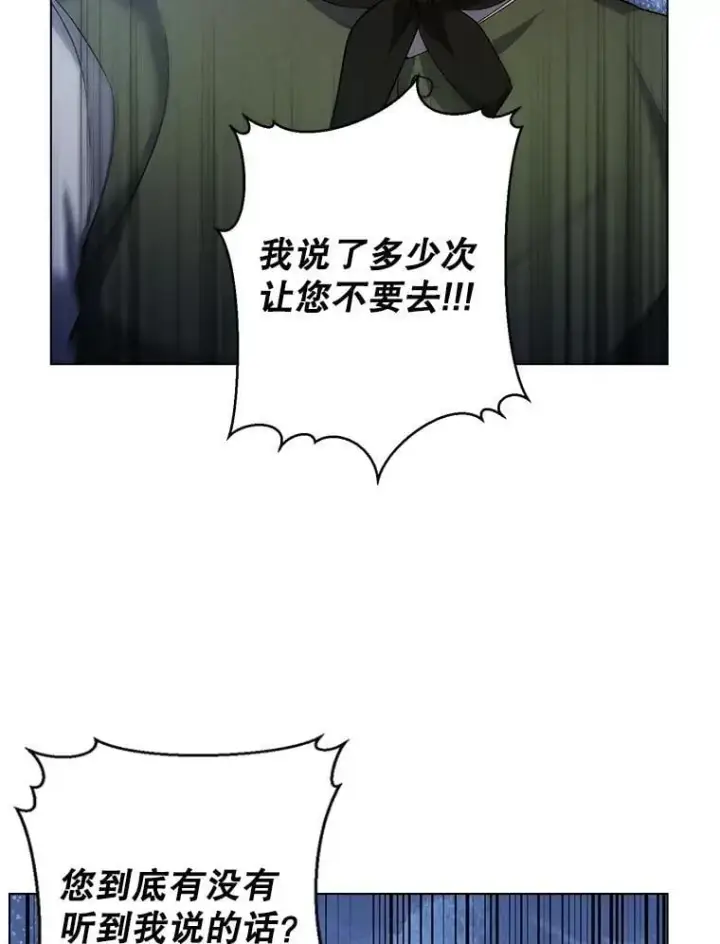 《伯爵孤女的重生》136.阴暗的角落图81