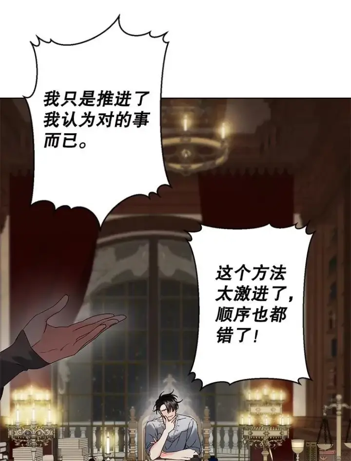 《伯爵孤女的重生》136.阴暗的角落图83