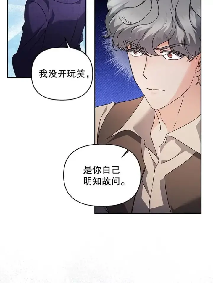 《伯爵孤女的重生》136.阴暗的角落图9