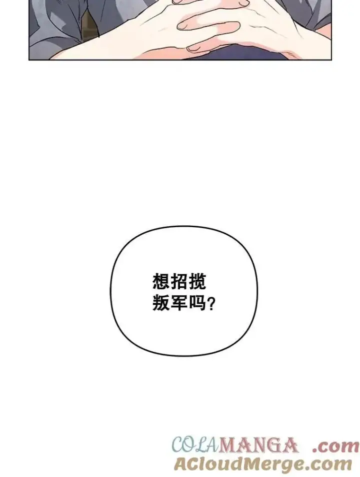 《伯爵孤女的重生》136.阴暗的角落图91