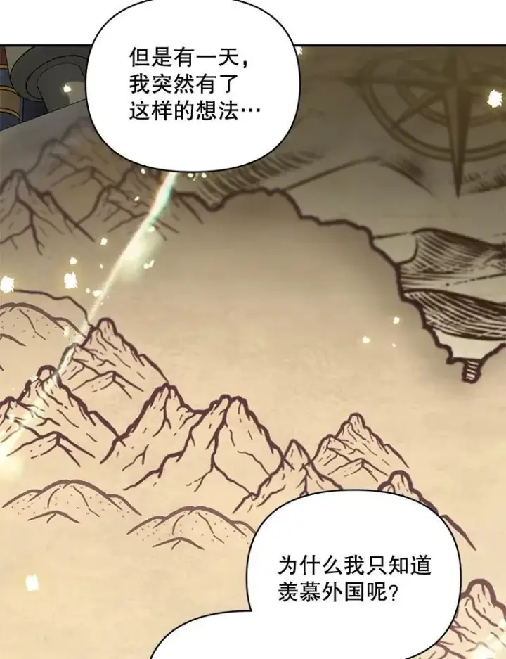 《伯爵孤女的重生》137.私人教练图11