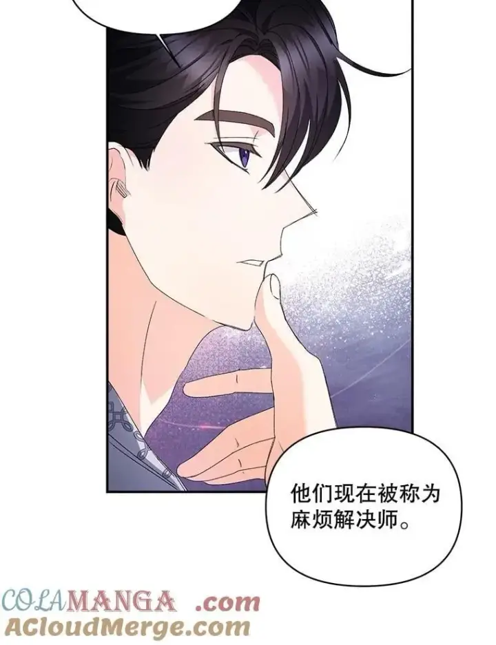 《伯爵孤女的重生》137.私人教练图13