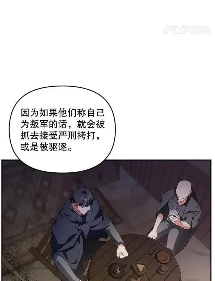 《伯爵孤女的重生》137.私人教练图14