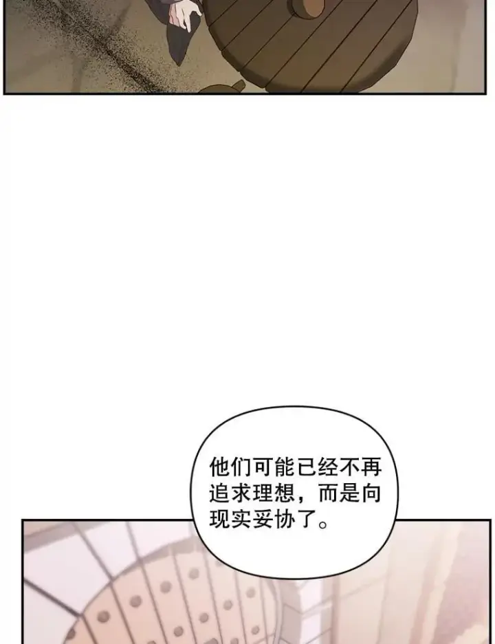 《伯爵孤女的重生》137.私人教练图15