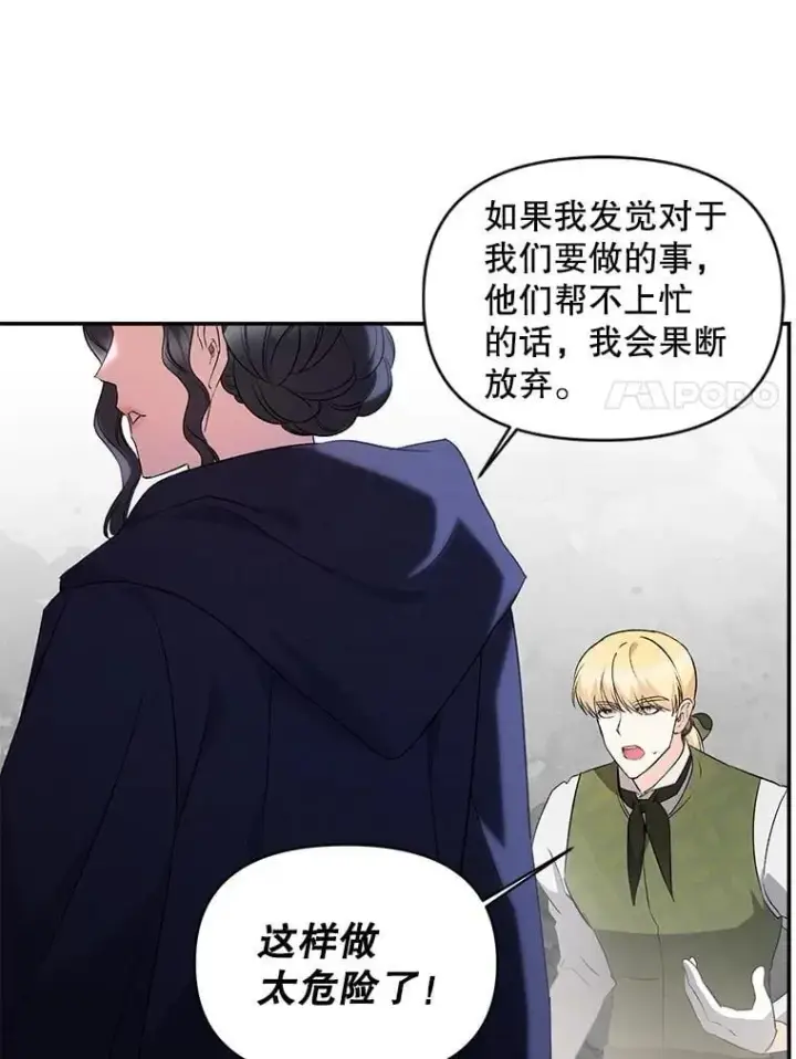 《伯爵孤女的重生》137.私人教练图17