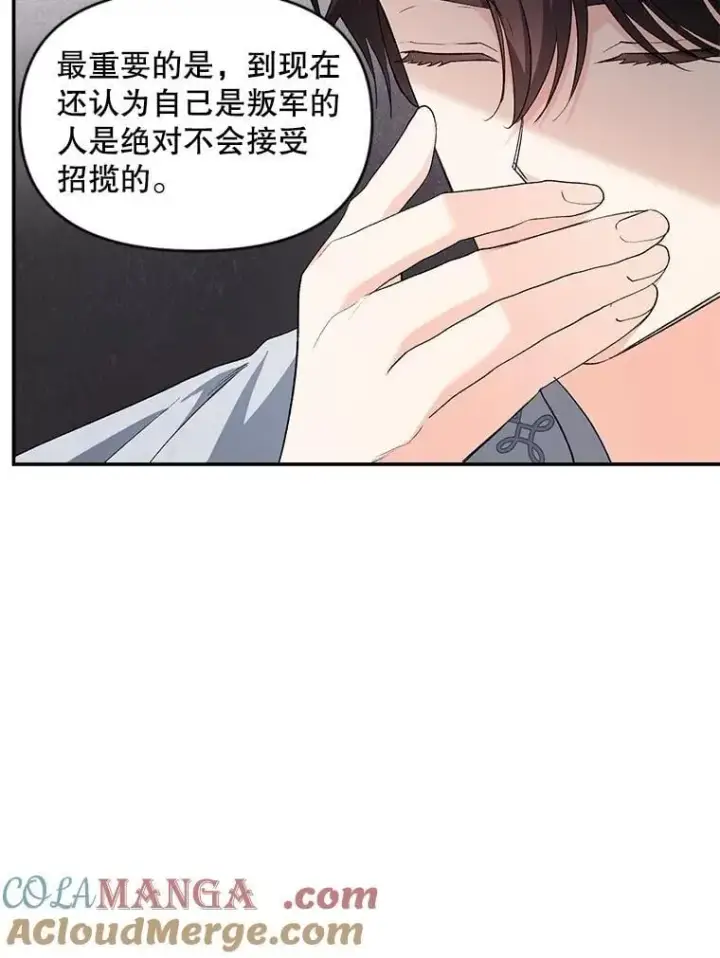 《伯爵孤女的重生》137.私人教练图19