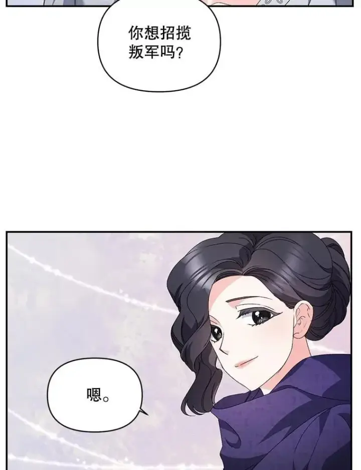 《伯爵孤女的重生》137.私人教练图2