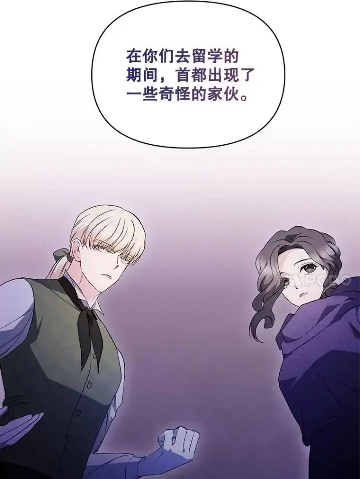 《伯爵孤女的重生》137.私人教练图20