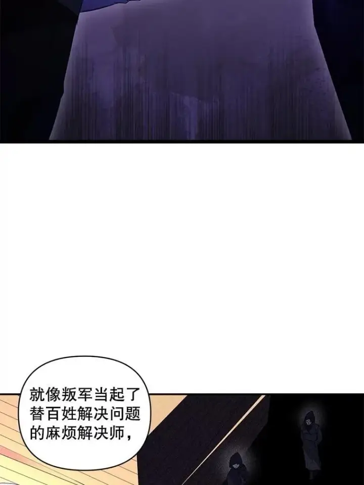 《伯爵孤女的重生》137.私人教练图21