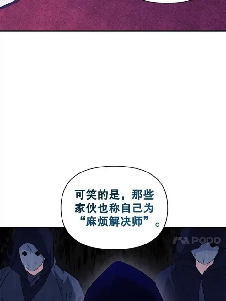 《伯爵孤女的重生》137.私人教练图23