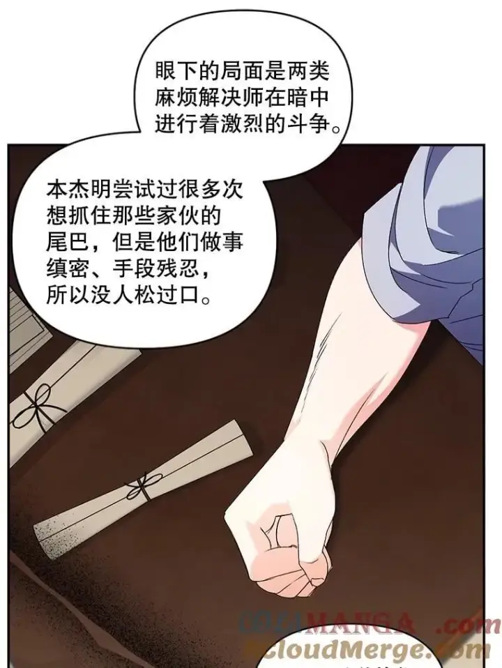 《伯爵孤女的重生》137.私人教练图25