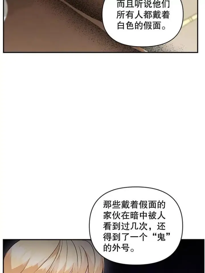 《伯爵孤女的重生》137.私人教练图26