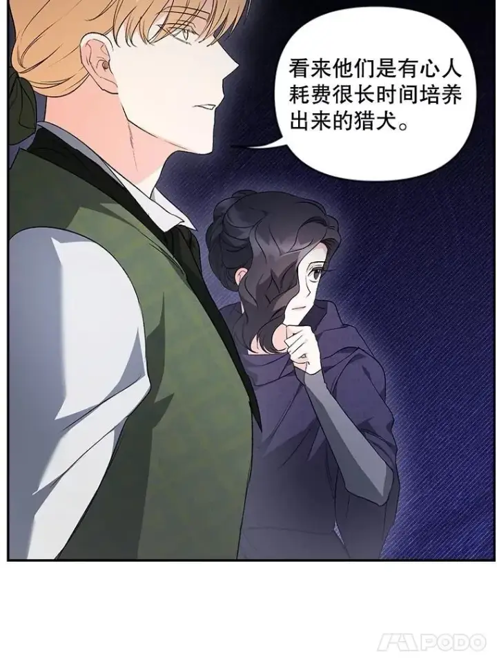 《伯爵孤女的重生》137.私人教练图27