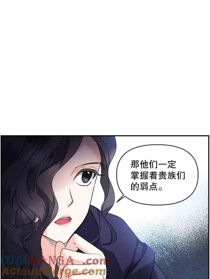 《伯爵孤女的重生》137.私人教练图28