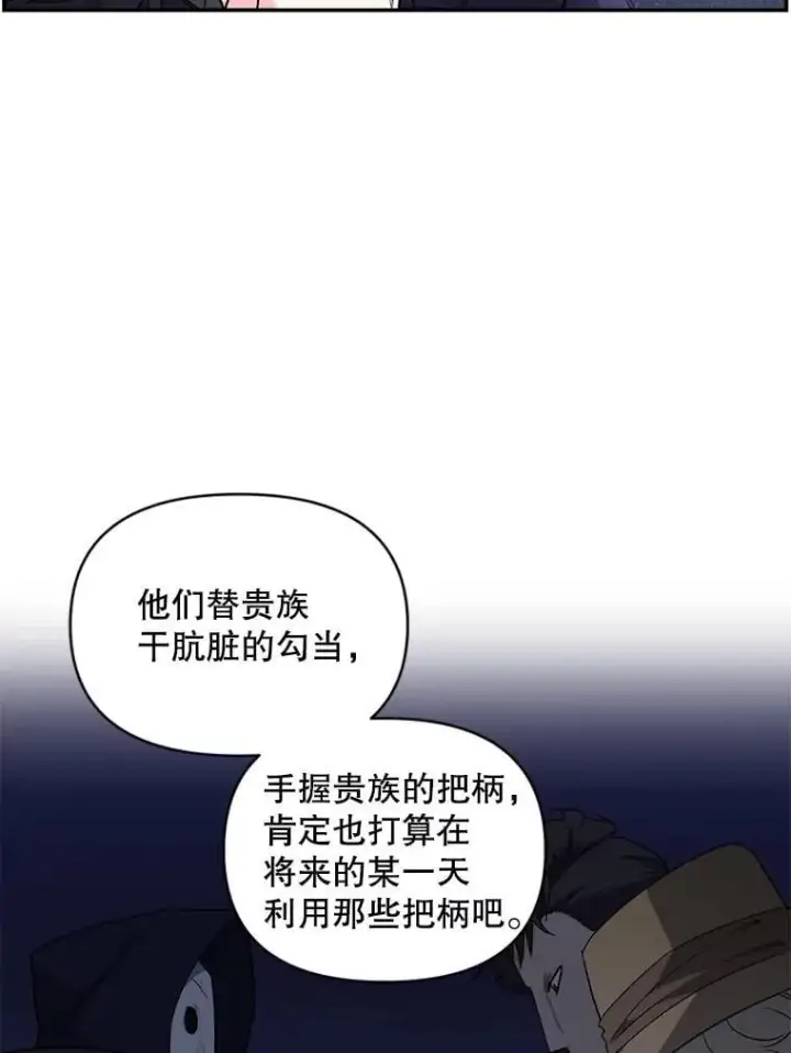 《伯爵孤女的重生》137.私人教练图29