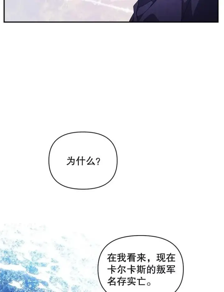 《伯爵孤女的重生》137.私人教练图3