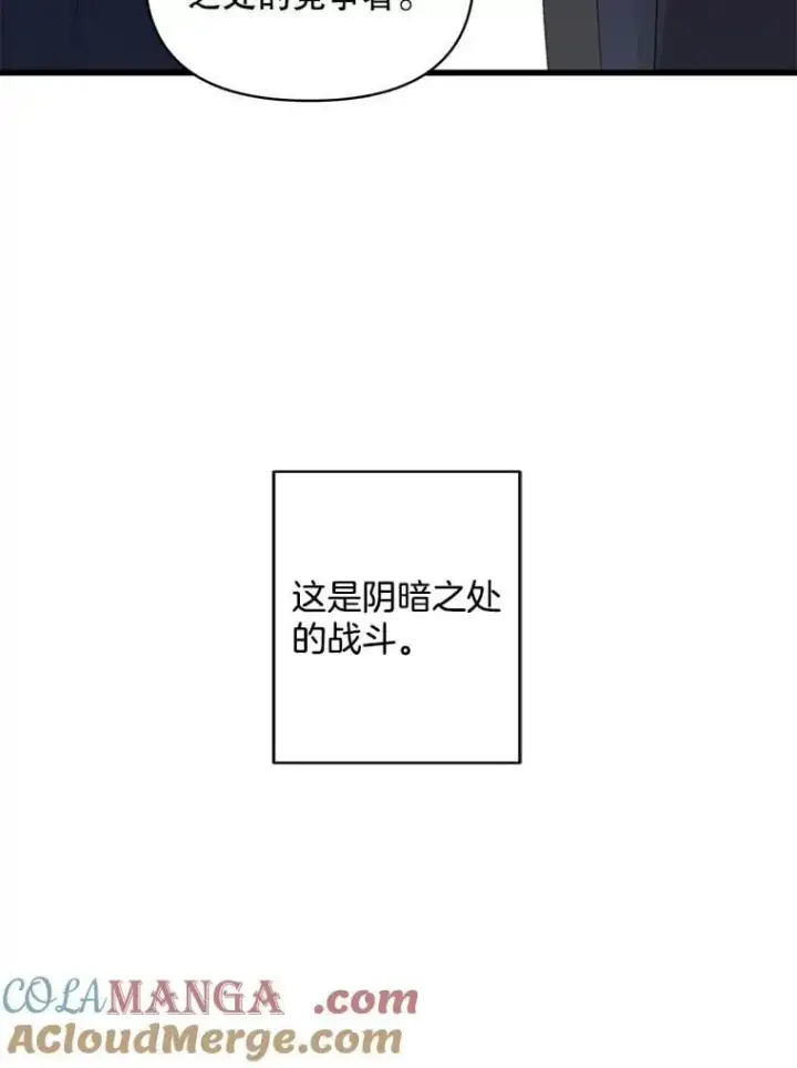 《伯爵孤女的重生》137.私人教练图31