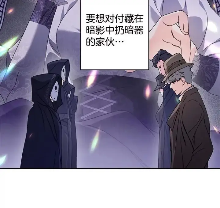 《伯爵孤女的重生》137.私人教练图33