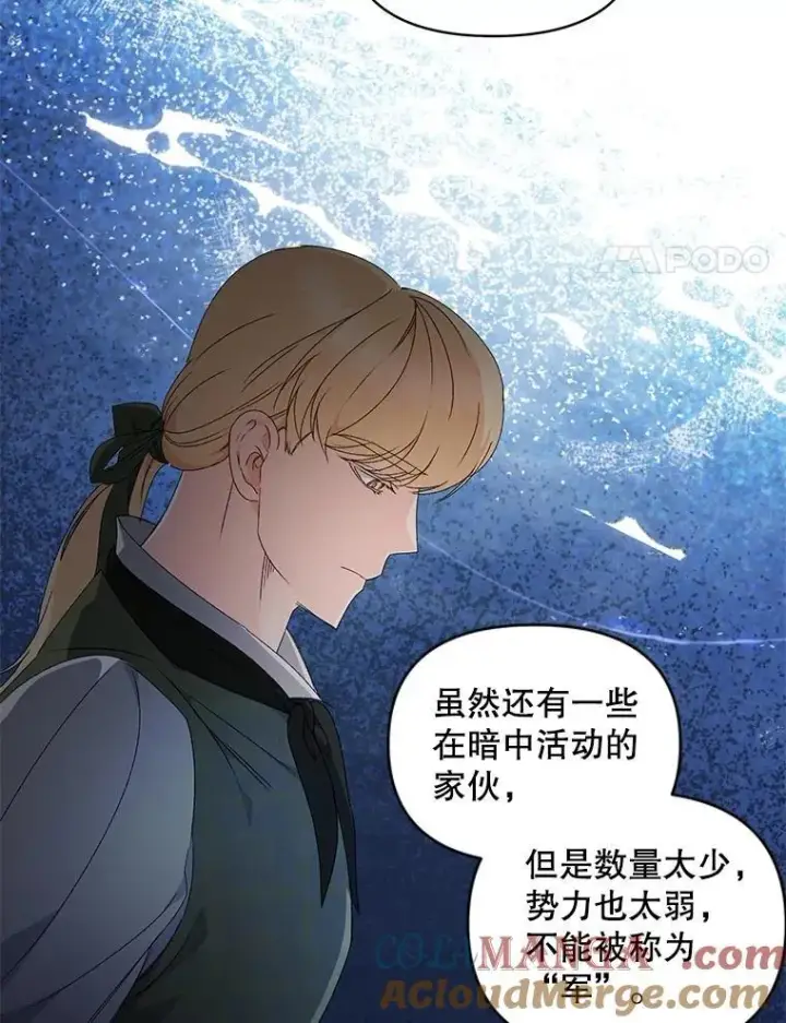 《伯爵孤女的重生》137.私人教练图4