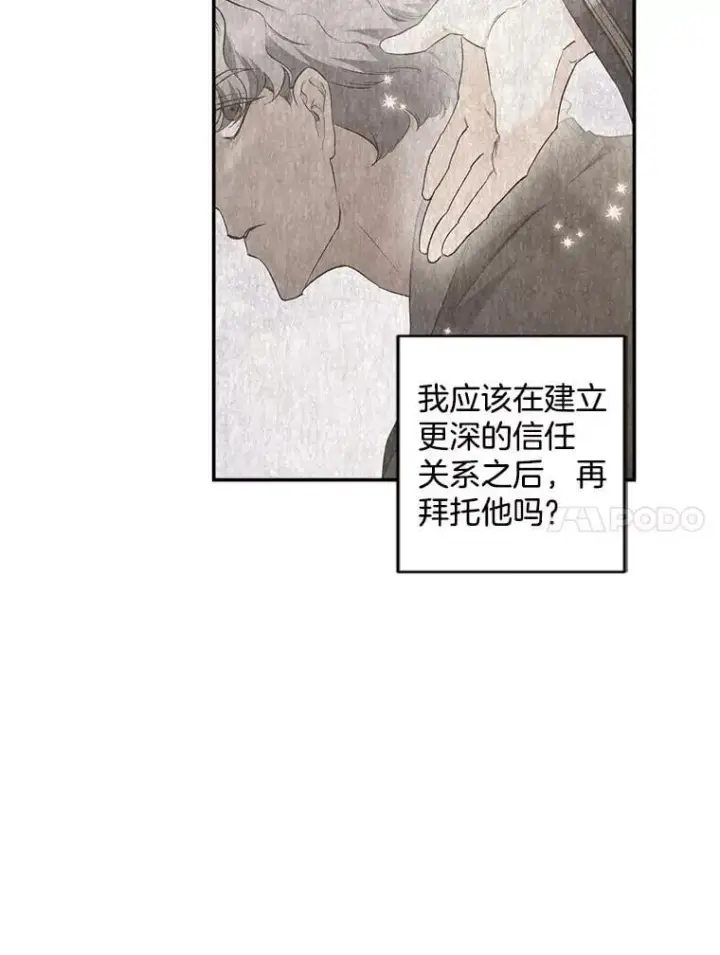 《伯爵孤女的重生》137.私人教练图41