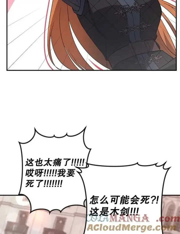 《伯爵孤女的重生》137.私人教练图49