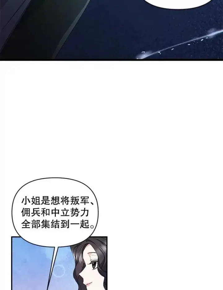 《伯爵孤女的重生》137.私人教练图5