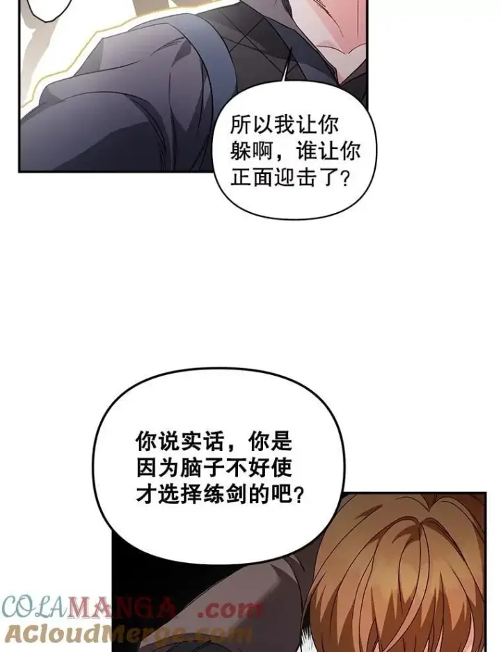 《伯爵孤女的重生》137.私人教练图52