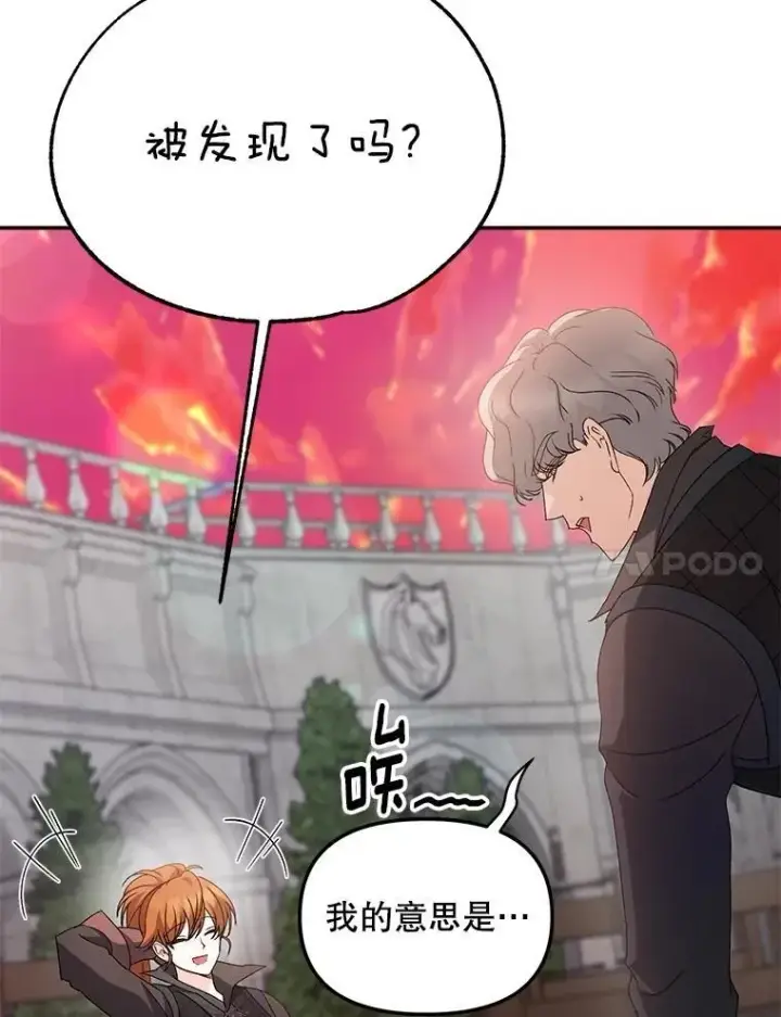 《伯爵孤女的重生》137.私人教练图54