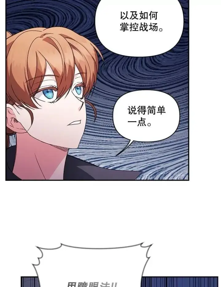 《伯爵孤女的重生》137.私人教练图56