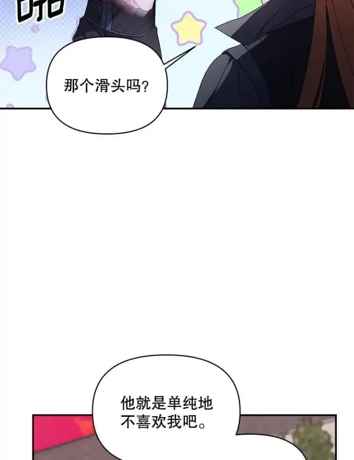 《伯爵孤女的重生》137.私人教练图59
