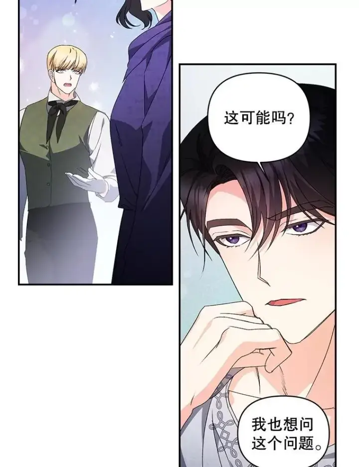 《伯爵孤女的重生》137.私人教练图6
