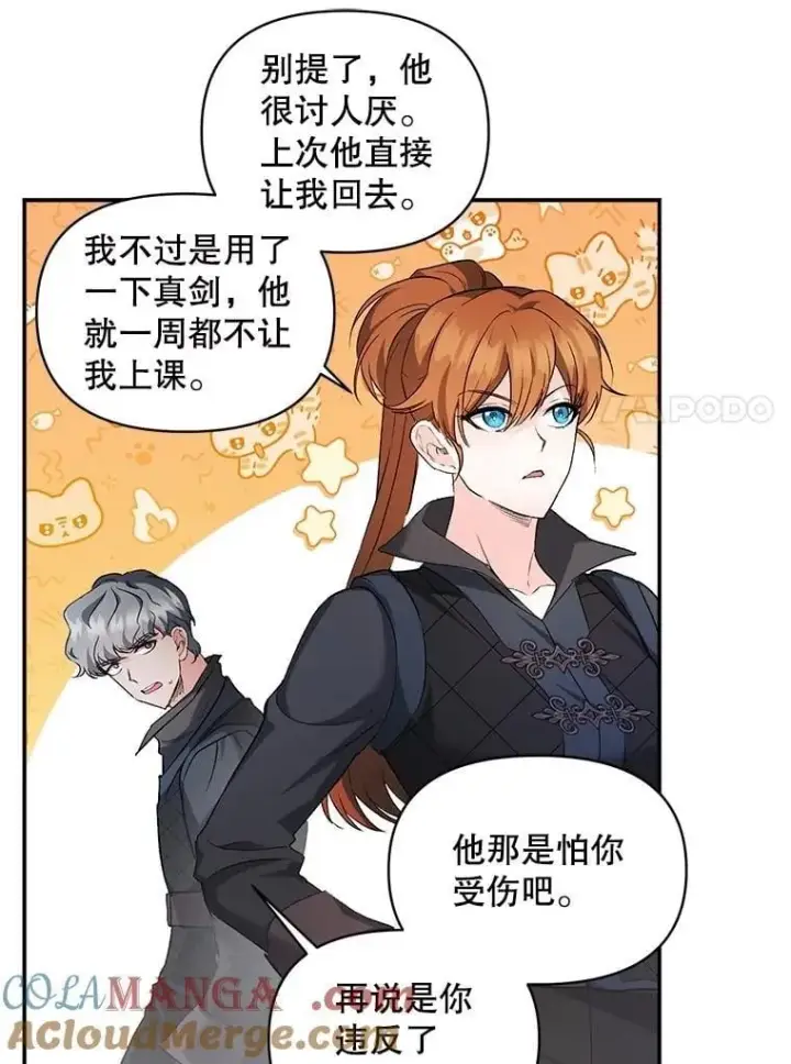 《伯爵孤女的重生》137.私人教练图64