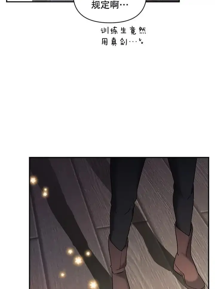《伯爵孤女的重生》137.私人教练图65