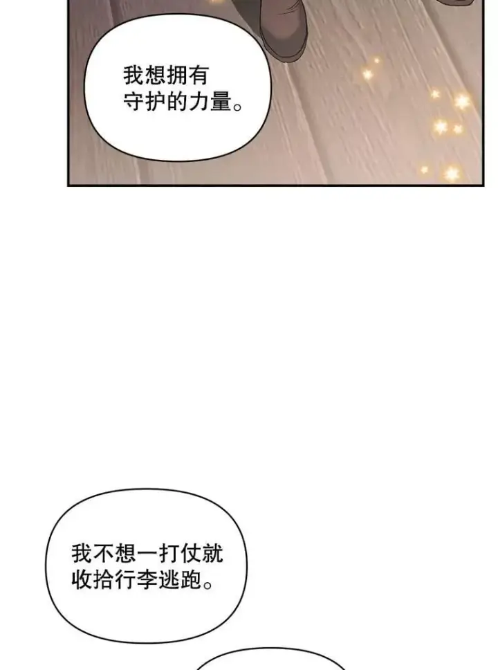 《伯爵孤女的重生》137.私人教练图66