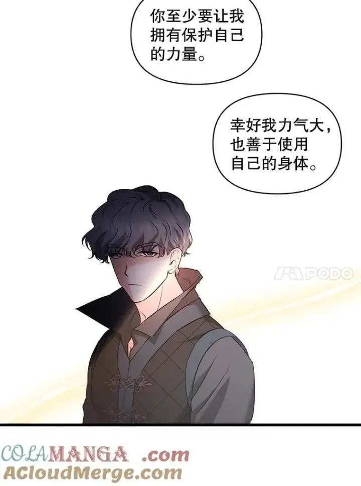 《伯爵孤女的重生》137.私人教练图67