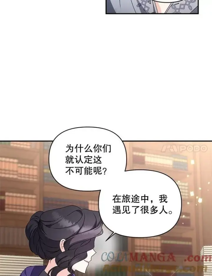 《伯爵孤女的重生》137.私人教练图7