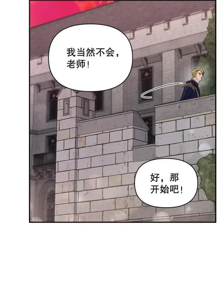 《伯爵孤女的重生》137.私人教练图71