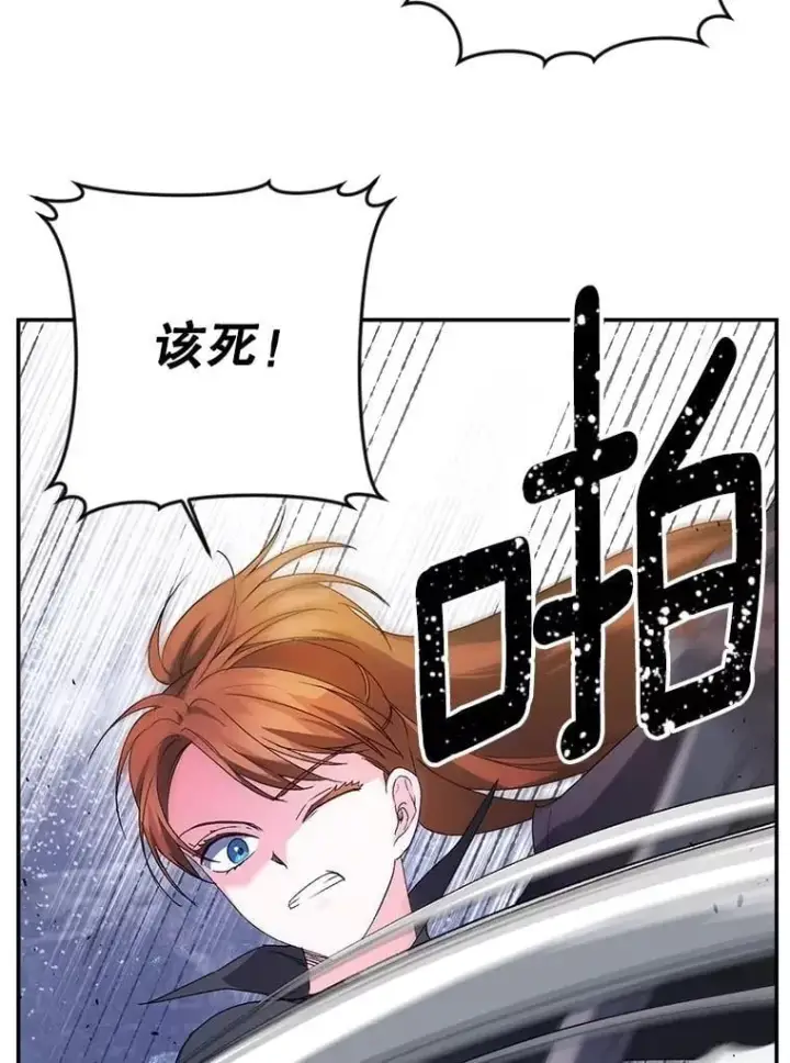 《伯爵孤女的重生》137.私人教练图74
