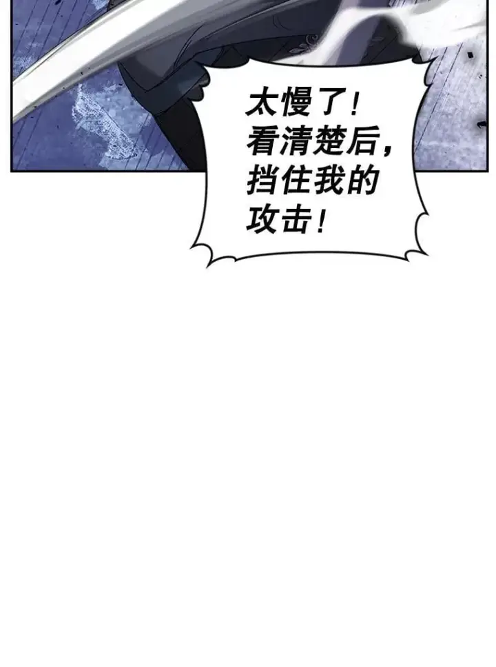 《伯爵孤女的重生》137.私人教练图75