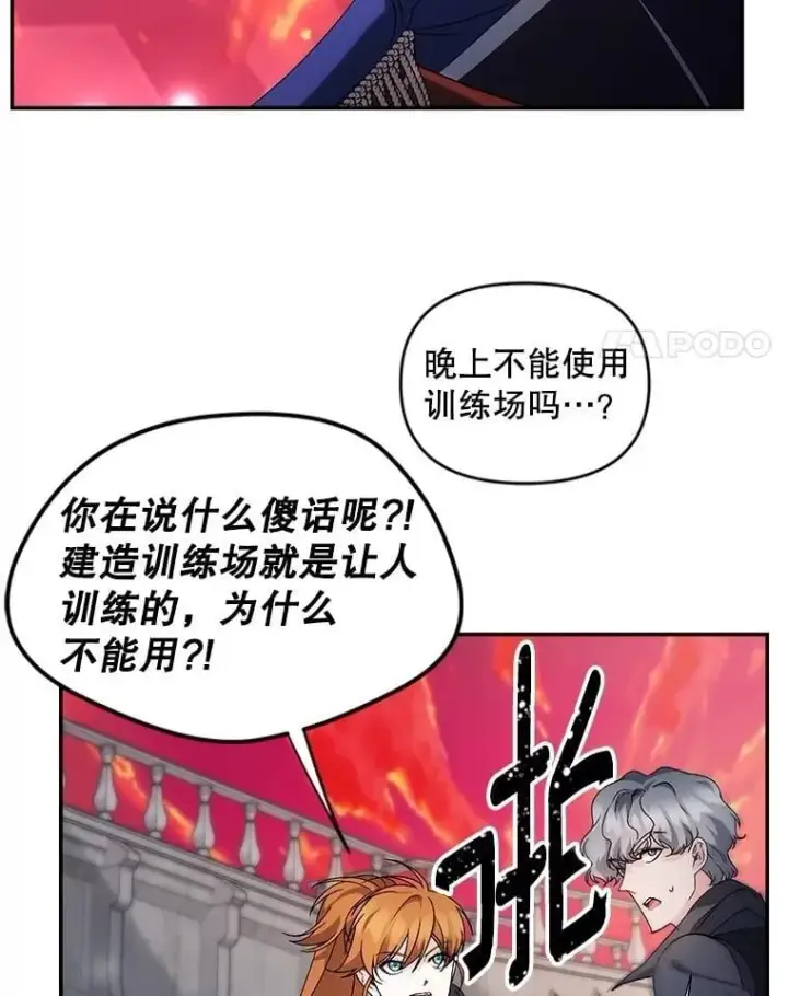 《伯爵孤女的重生》137.私人教练图80