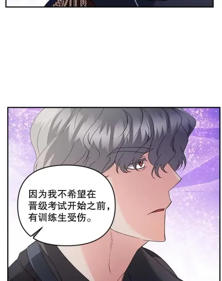 《伯爵孤女的重生》137.私人教练图86